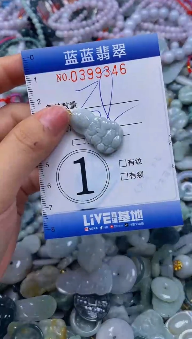 颈饰未镶嵌翡翠闪购0399346