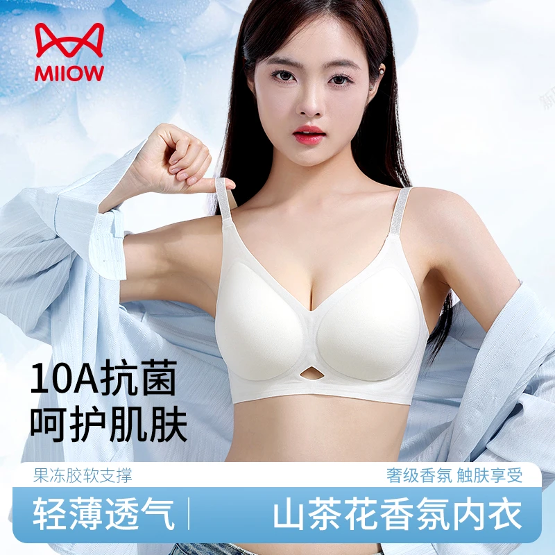 MiiOW/猫人10A抗菌山茶花香氛内衣女轻薄聚拢无钢圈收副乳文胸