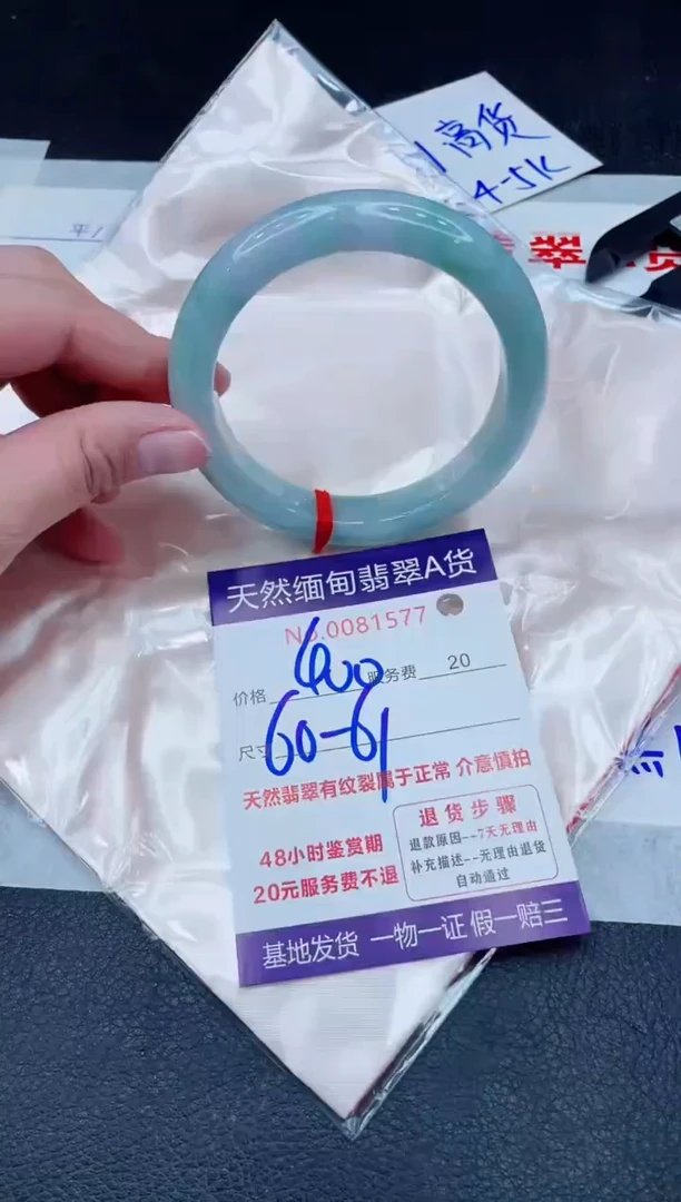 未镶嵌手镯翡翠400.00