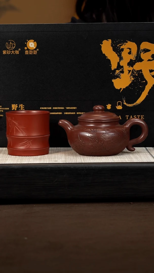 茶壶紫砂【P021】仿古 220c RH