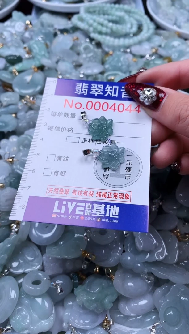 吊坠(不含链)未镶嵌翡翠4044