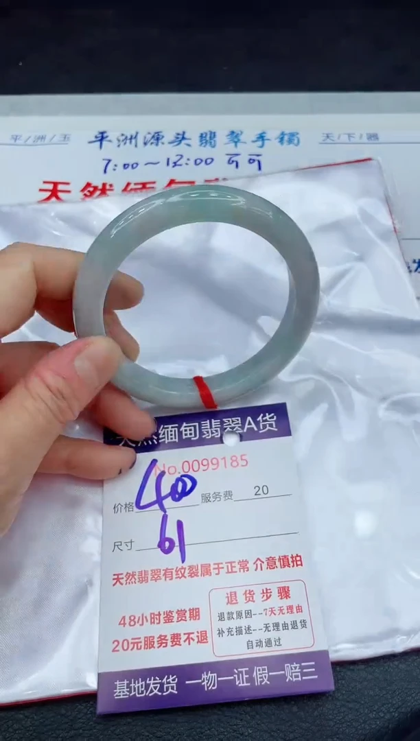 【闪购商品】翡翠手镯未镶嵌111111111