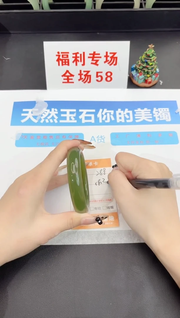 未镶嵌手镯石英质玉288-58.3