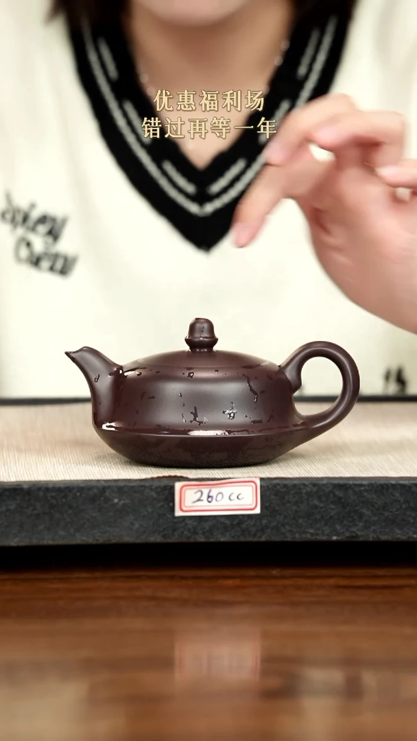 茶壶紫砂紫砂 260cc