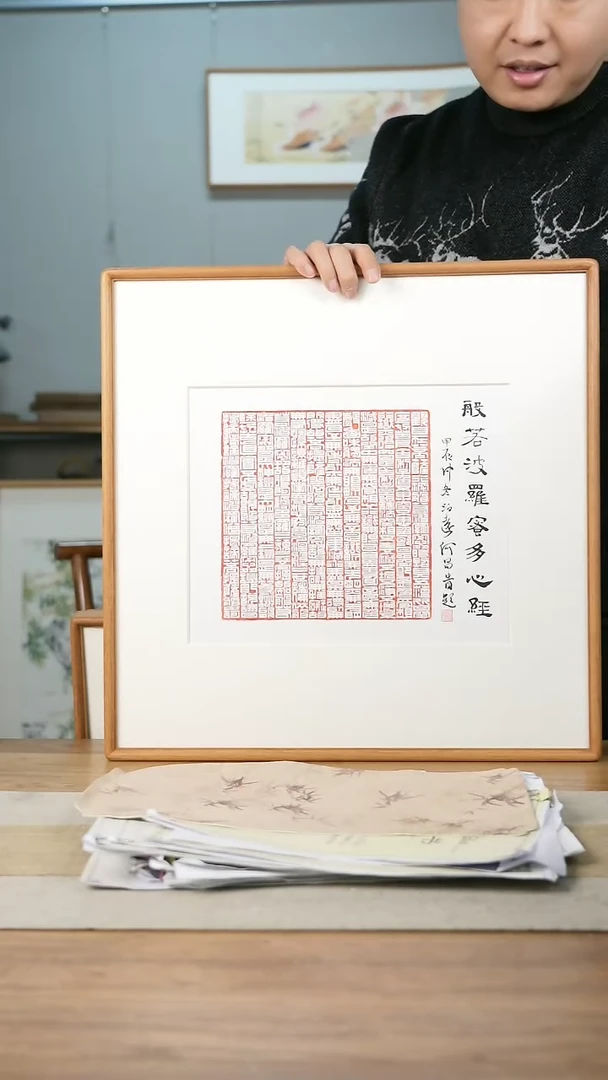 【闪购商品】书法协会会员老师带框作品-