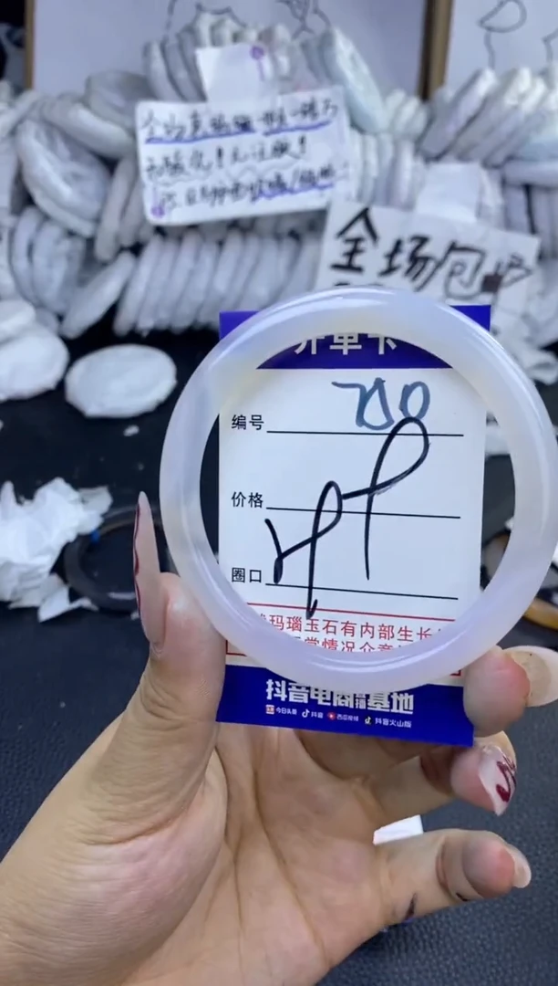 手镯玛瑙/玉髓未镶嵌750