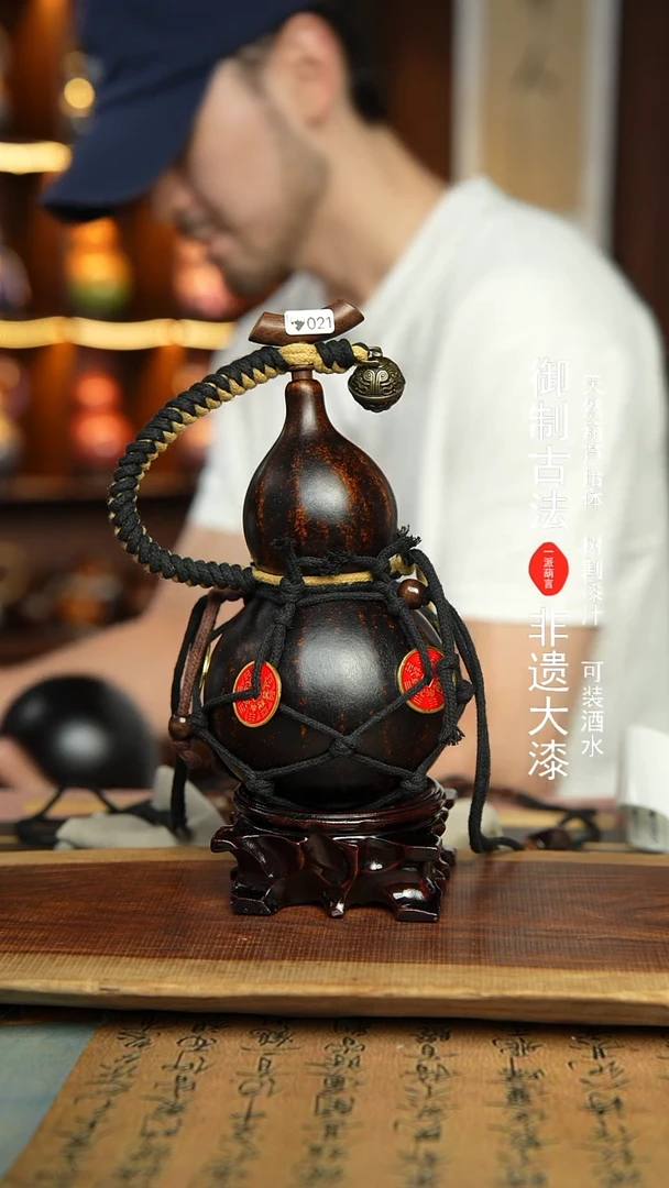 21号精选福利非遗漆器酒葫芦
