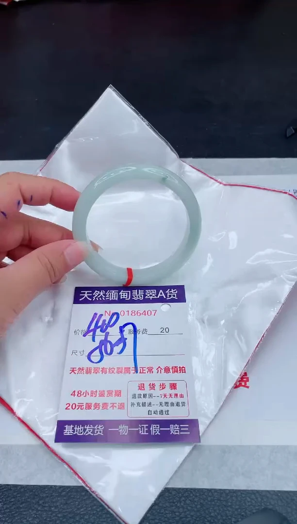 翡翠手镯未镶嵌400.00