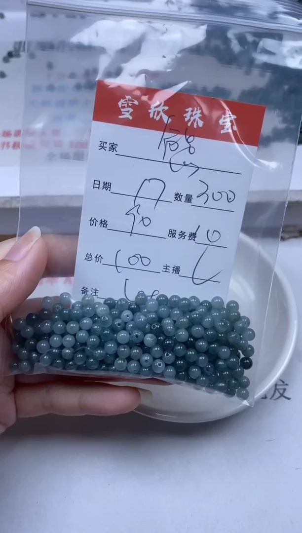 【闪购商品】翡翠颈饰未镶嵌雪欣散珠定制diy