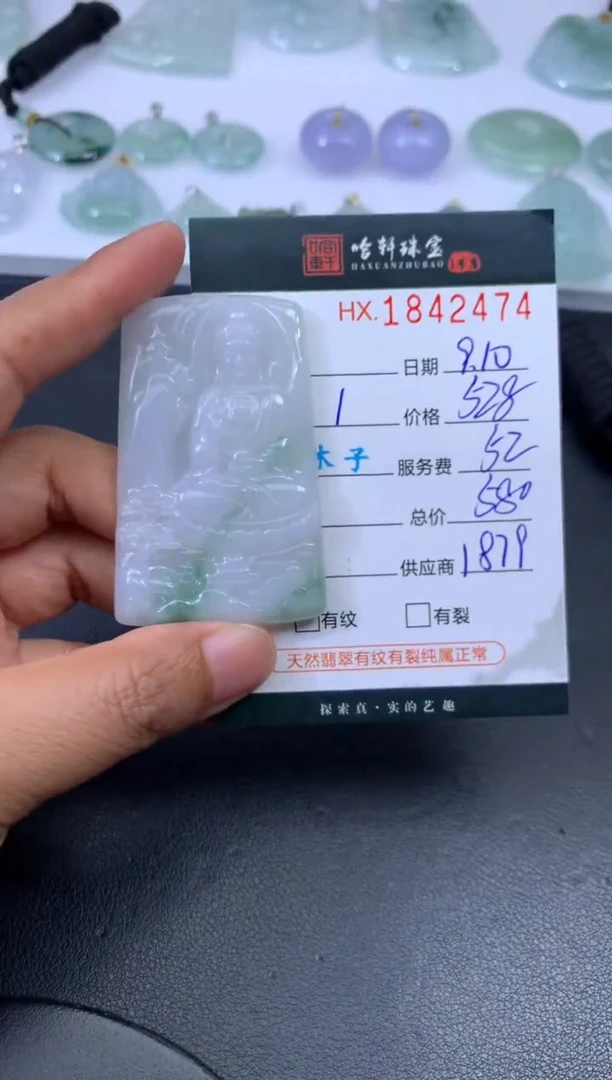 未镶嵌挂件翡翠哈轩 挂件1