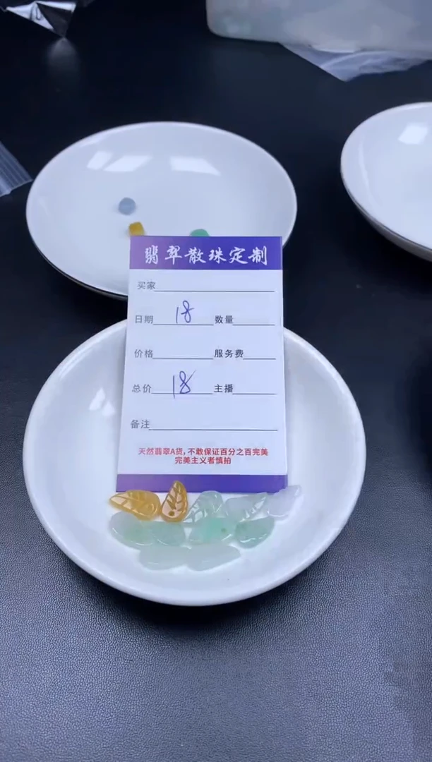 颈饰未镶嵌翡翠贞城散珠批发DIY编制