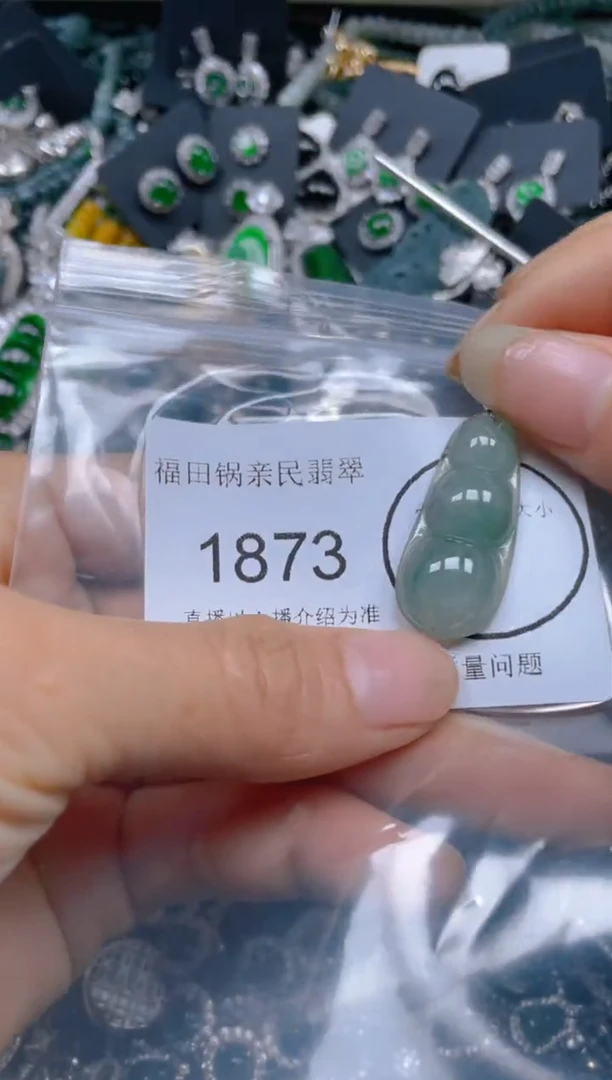 【闪购商品】翡翠吊坠(不含链)未镶嵌1873