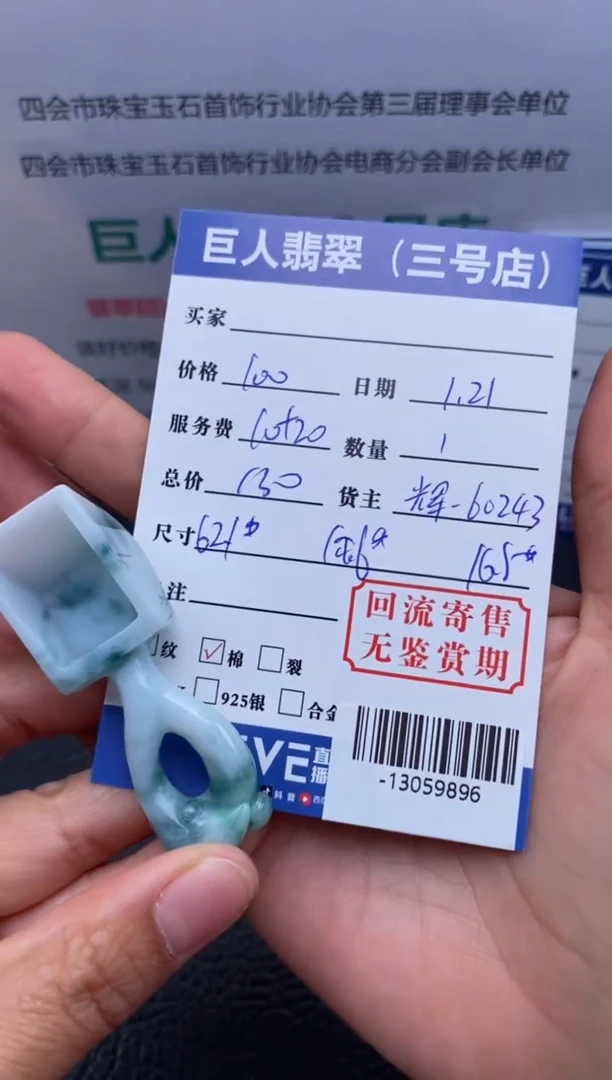 【闪购商品】翡翠颈饰未镶嵌多人-13059896