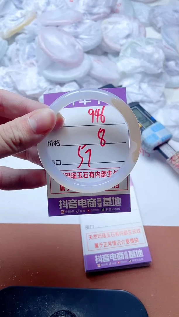 玛瑙/玉髓手镯未镶嵌946