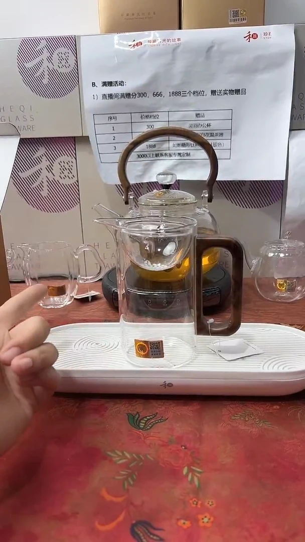 木作·华纳茶海（透明色）