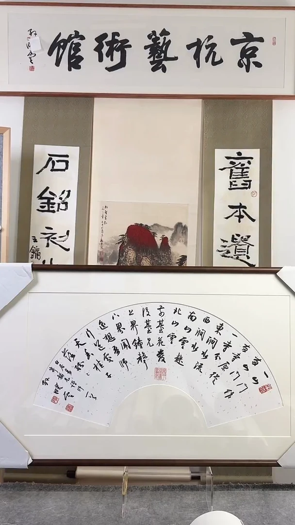 书法凡****→孙xy老师 多字书法扇面 带框