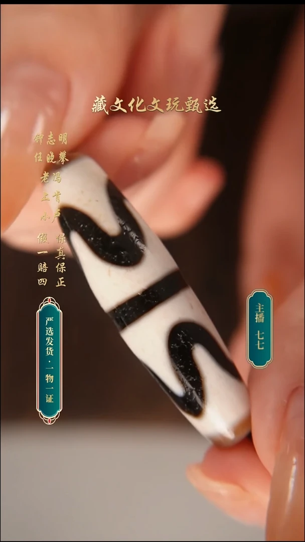 未镶嵌颈饰玛瑙/玉髓雷*行运臻品双牙牙珠珠46.6*12.6