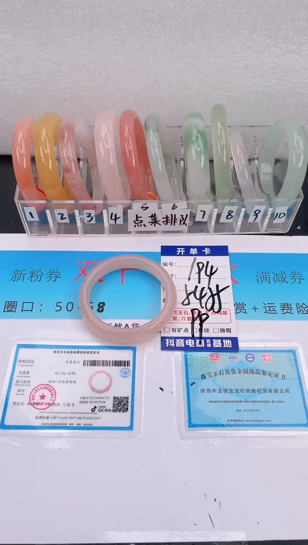 未镶嵌手镯石英质玉编号 A194