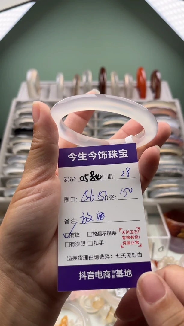 玛瑙/玉髓手镯未镶嵌0584