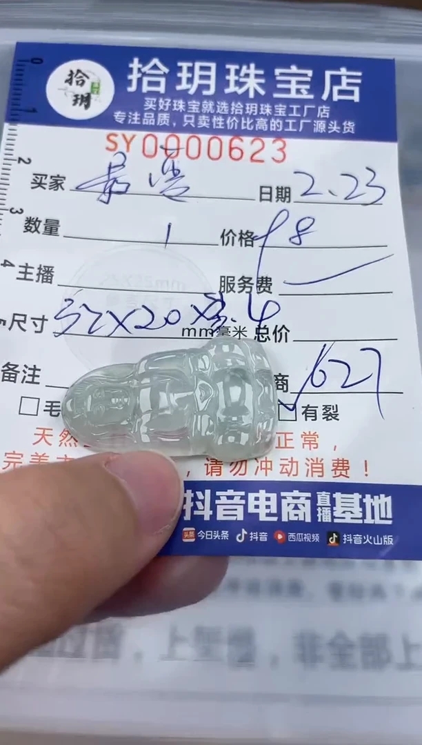 【闪购商品】翡翠散珠翡翠挂件观音623