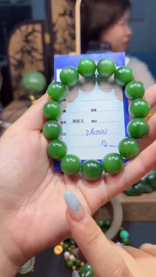 手串未镶嵌和田玉（碧玉）1