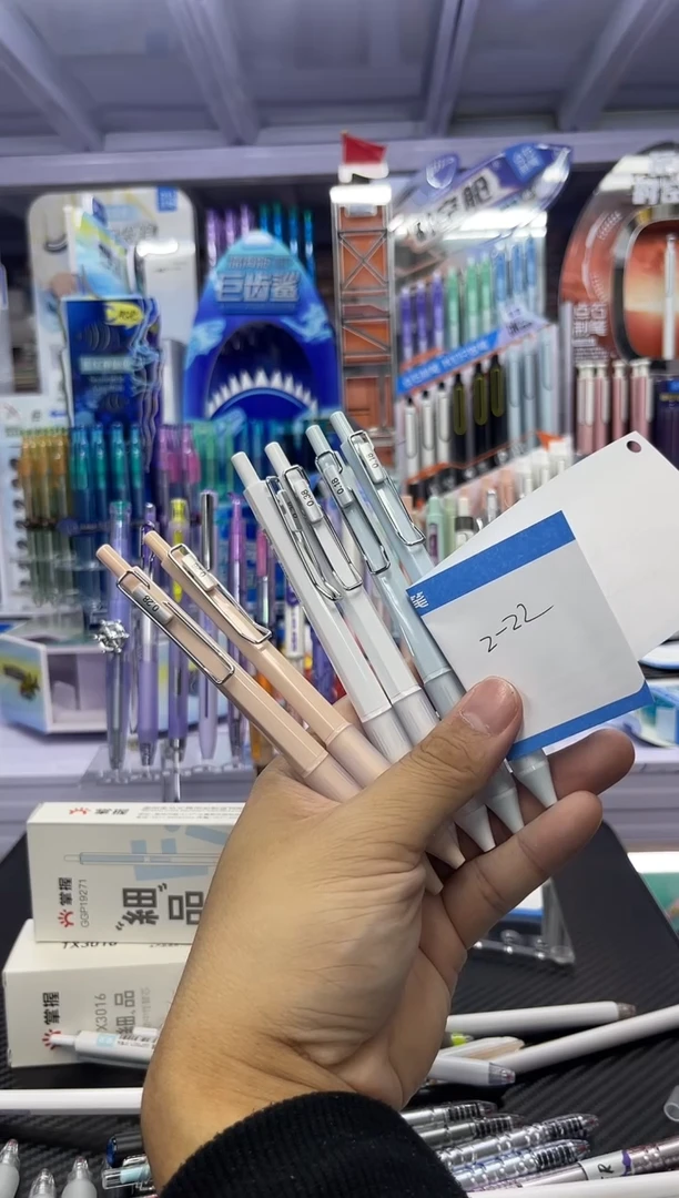 美*中性笔组合