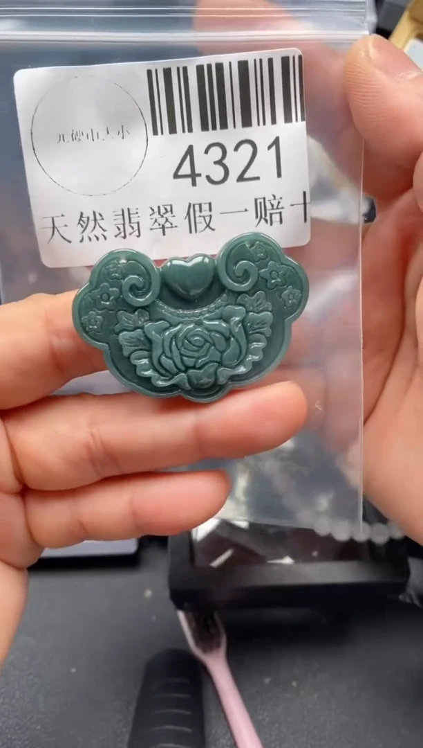 翡翠未镶嵌吊坠(不含链)4321