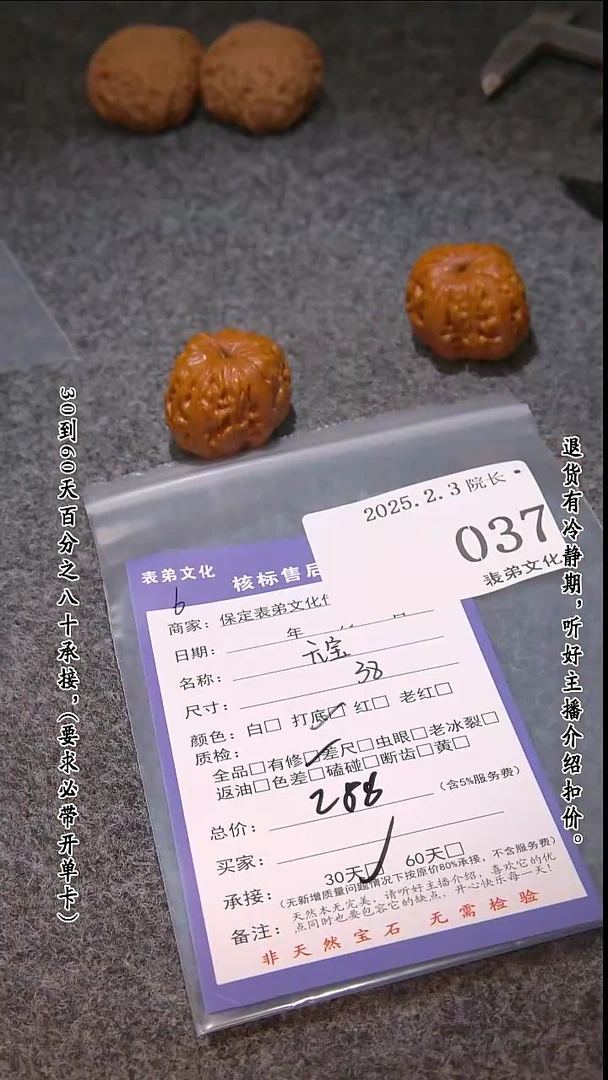 【闪购商品】文玩核桃吊坠037元宝