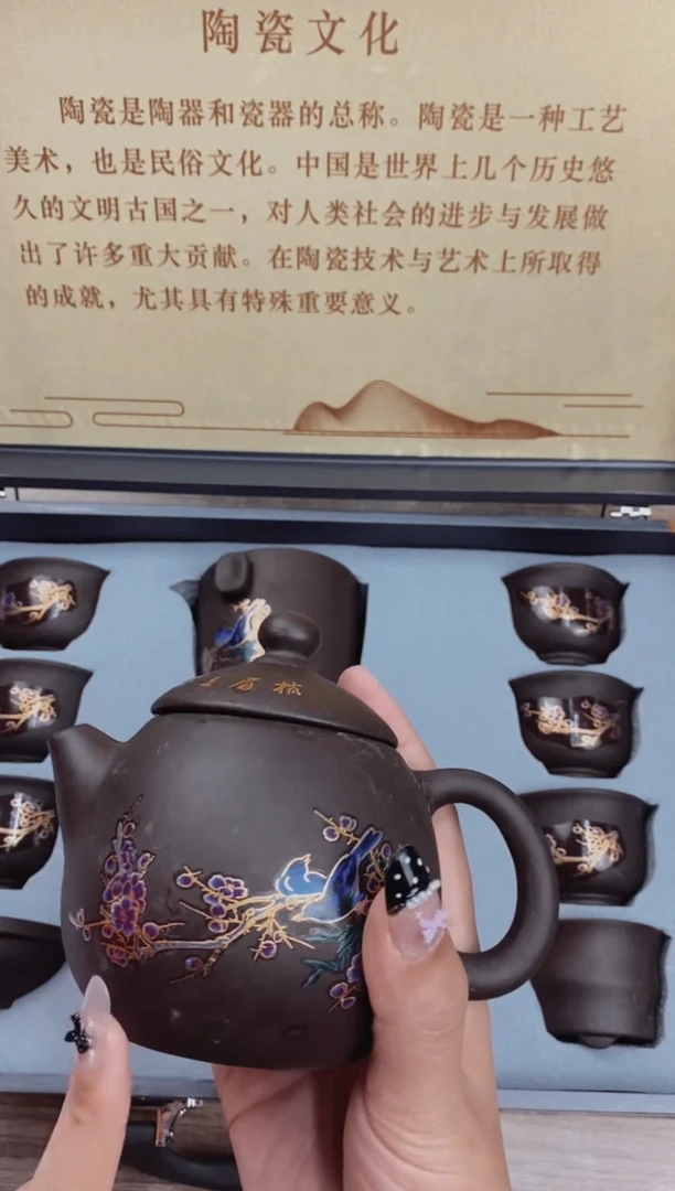 变色喜上眉梢紫砂套组
