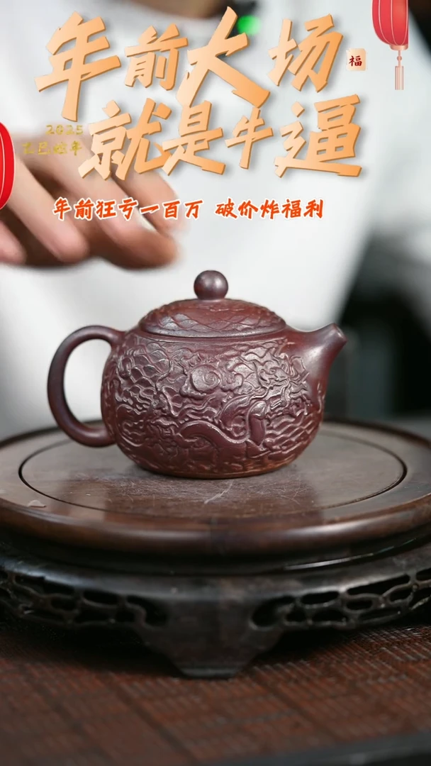 【闪购商品】紫砂茶壶原矿全手0