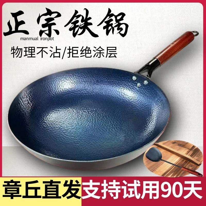 传统章丘手工耐用打造老式铁锅家用无涂层不粘锅免开锅热锻炒菜