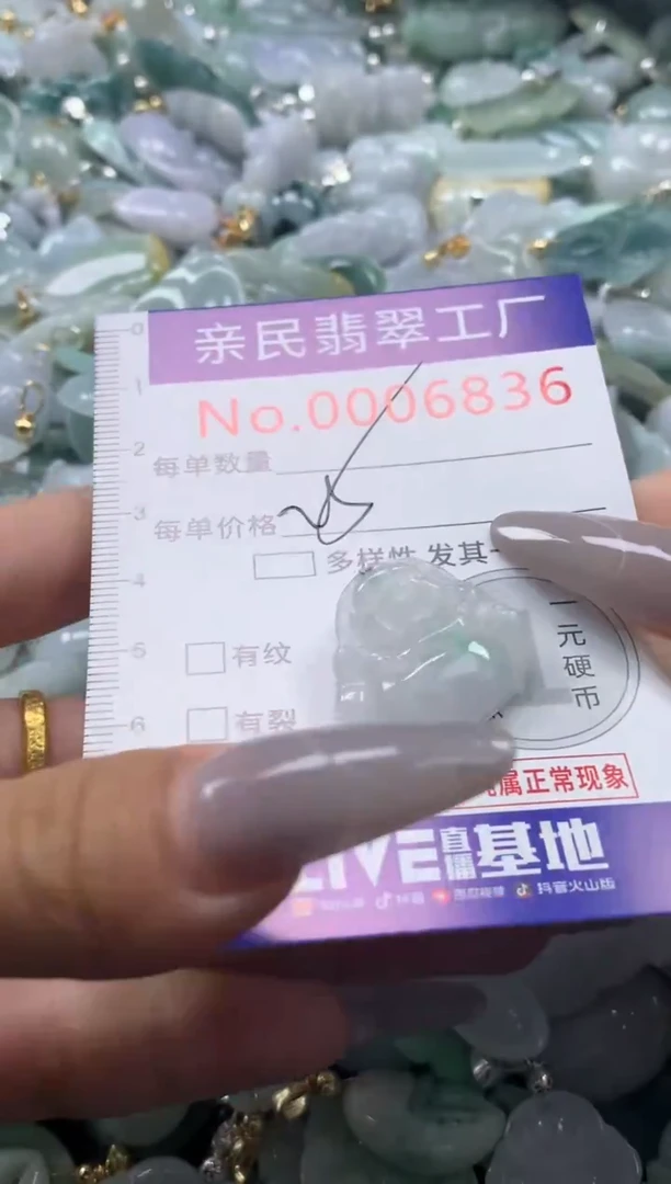 颈饰未镶嵌翡翠6836