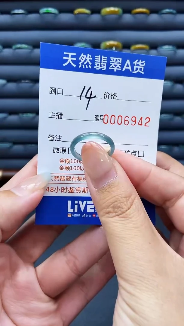 未镶嵌戒指翡翠戒圈