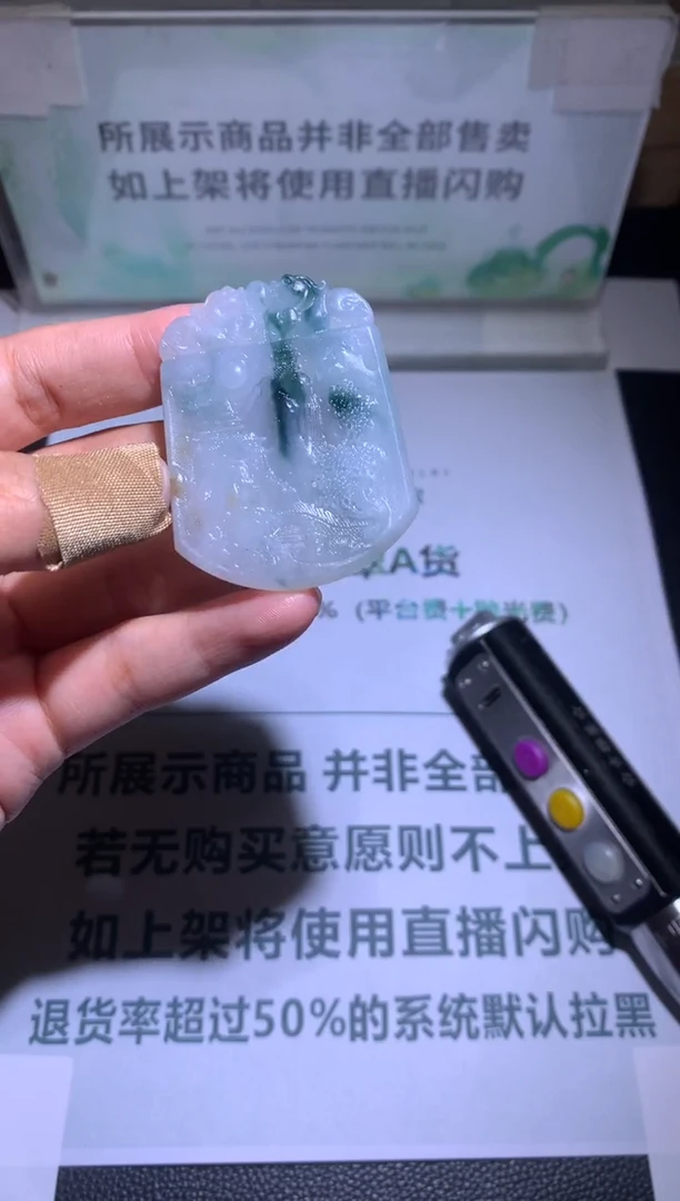 未镶嵌定制翡翠季****~-毛货-不退不换-