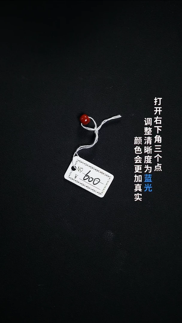 未镶嵌5.9南红玛瑙666666666