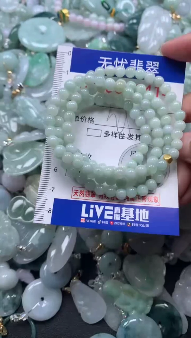 颈饰未镶嵌翡翠1414