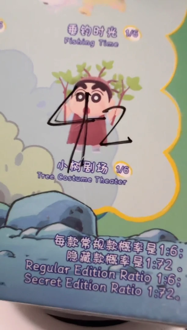 夏日小树剧场蜡笔小新
