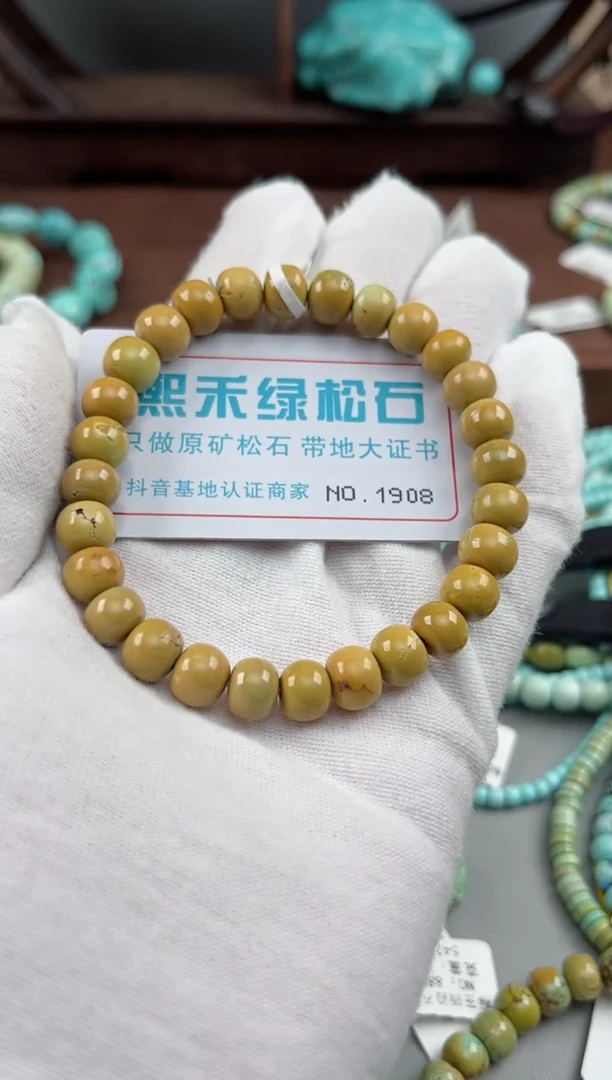 未镶嵌绿松石松石1908