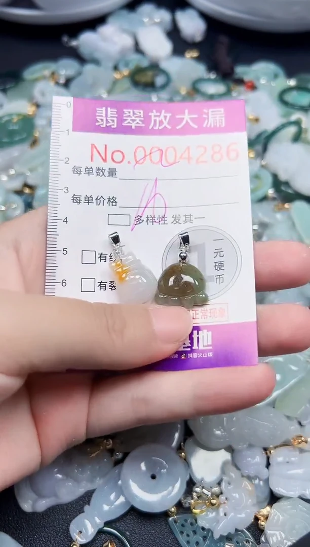 颈饰未镶嵌翡翠4286