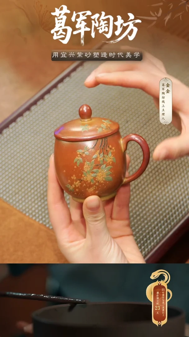 紫砂茶宠段泥柴烧桂花盖杯