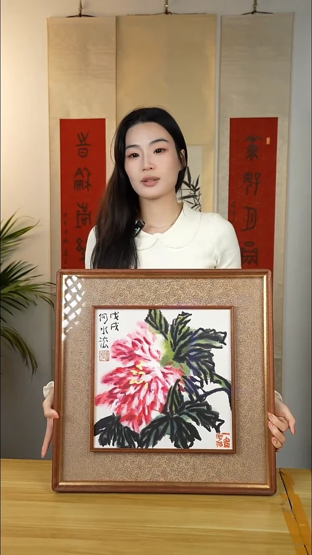 国画用****6何老师  一尺牡丹