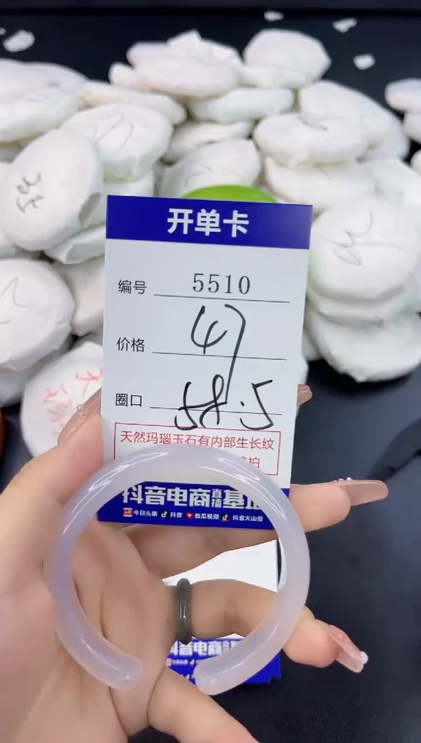 【闪购商品】玛瑙/玉髓手镯合金5510