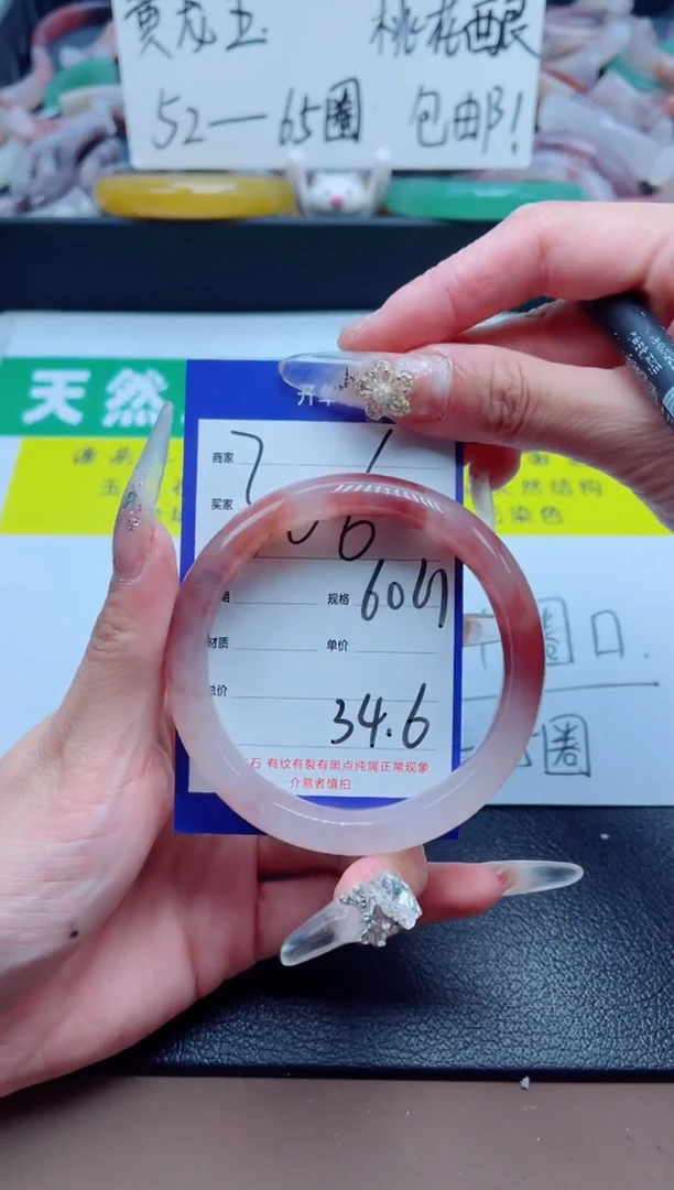 石英质玉手镯未镶嵌306-60