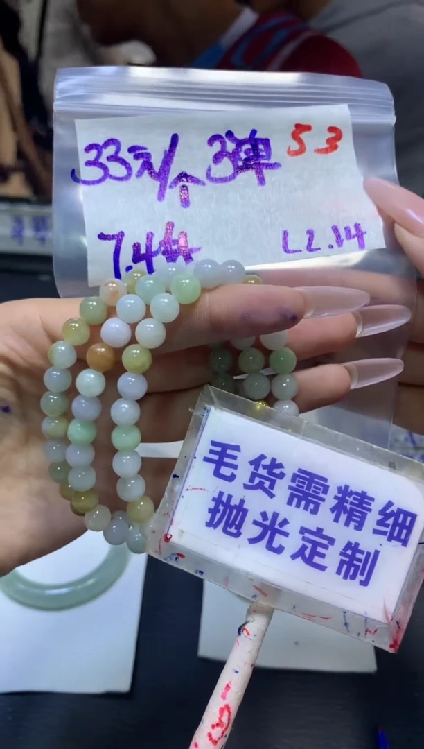 【闪购商品】定制翡翠未镶嵌毛货需精细抛光53多样性拍1发1+33元