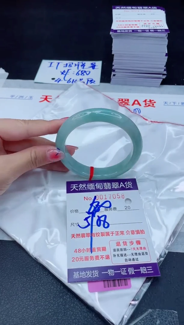 翡翠手镯未镶嵌680.00000