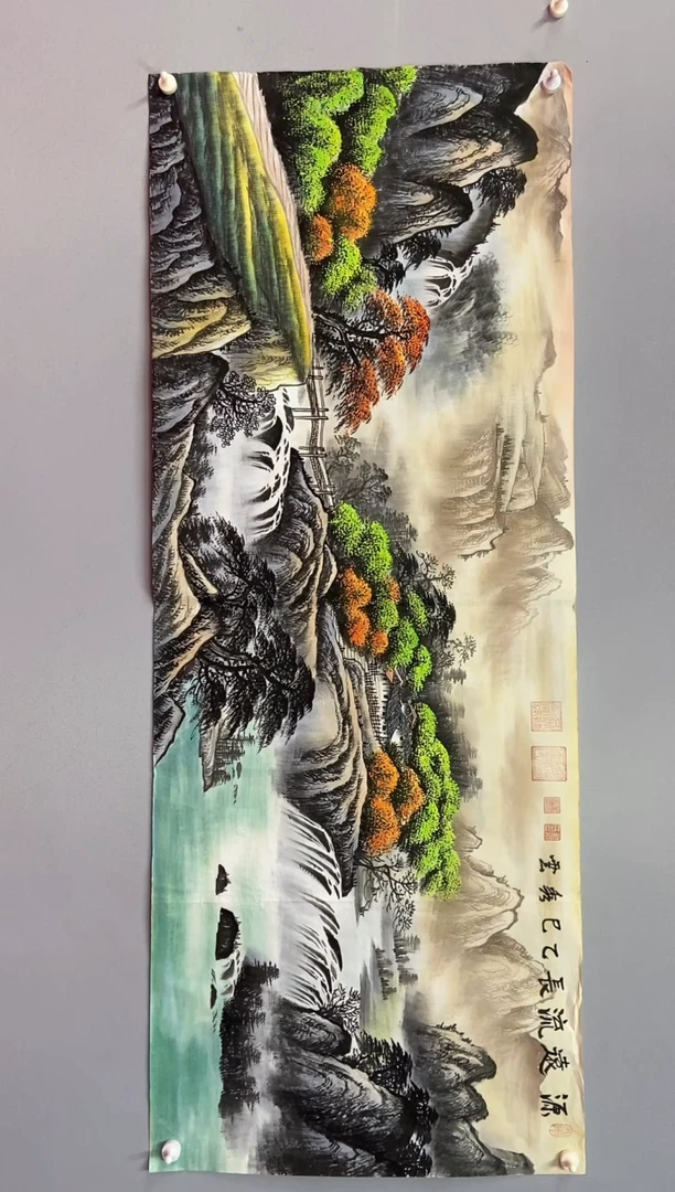 国画郑秀云 小六尺 源远流长