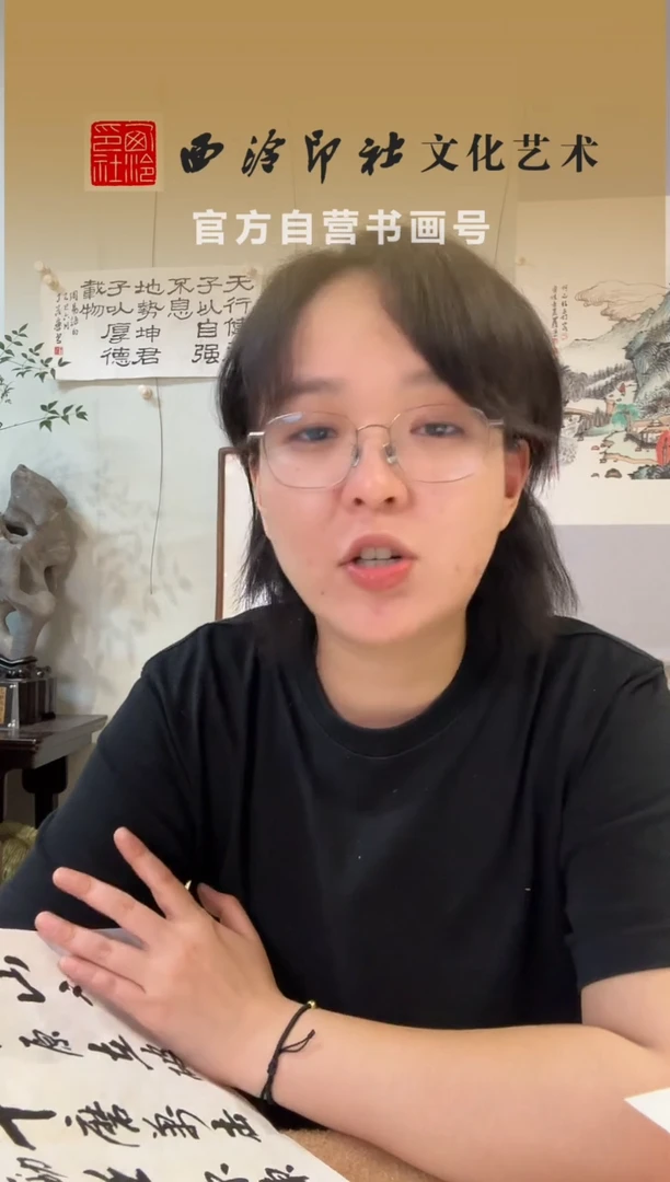 书法沈老师 任尔东西南北风 软片