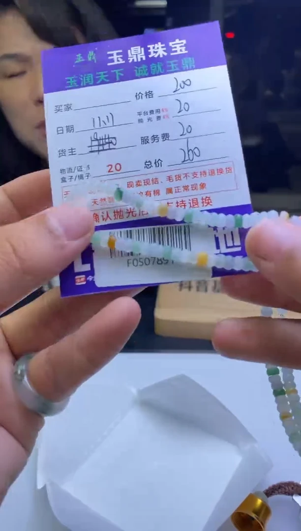 未镶嵌定制翡翠天**空  F0507891