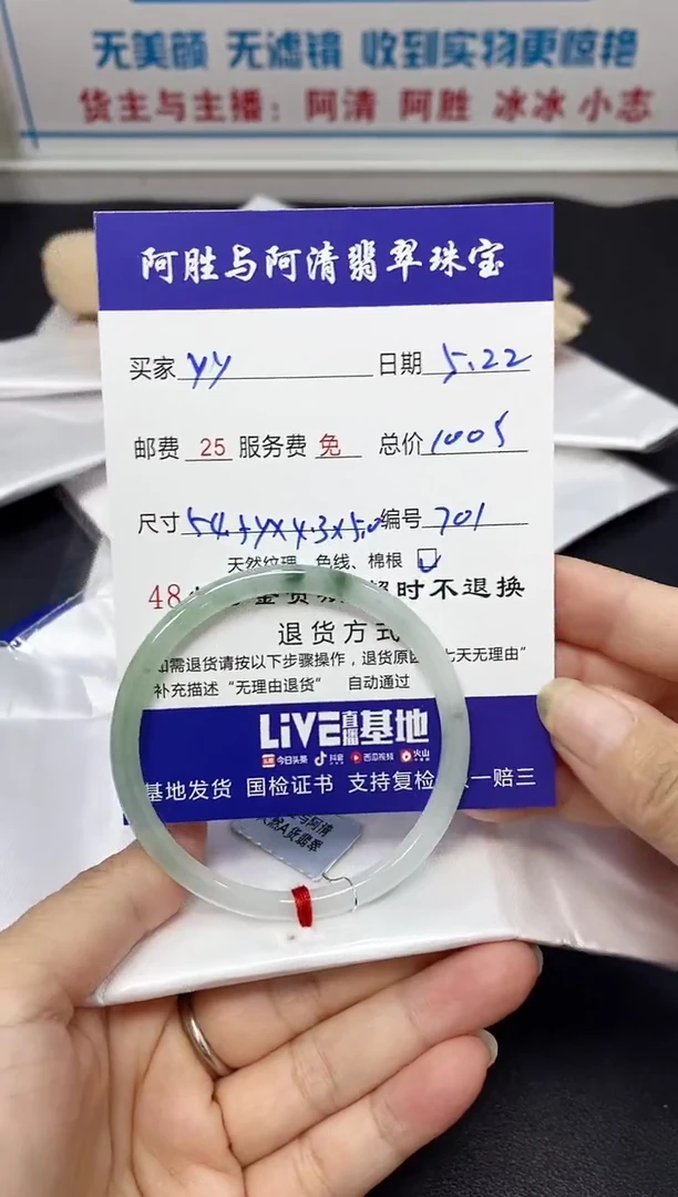 翡翠手镯未镶嵌手镯