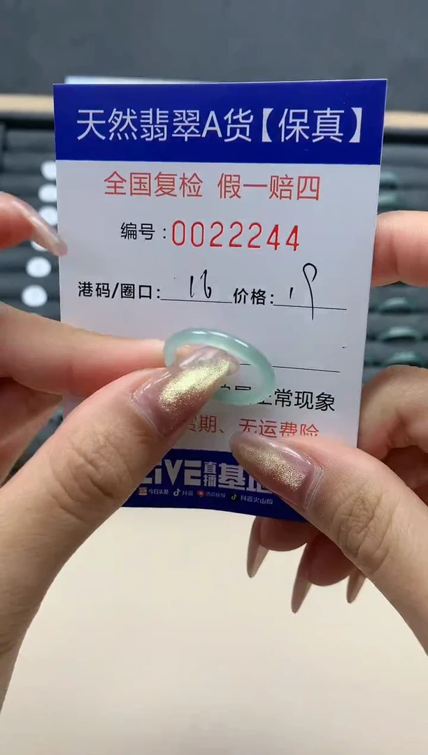 【闪购商品】翡翠戒指未镶嵌天然翡翠22244